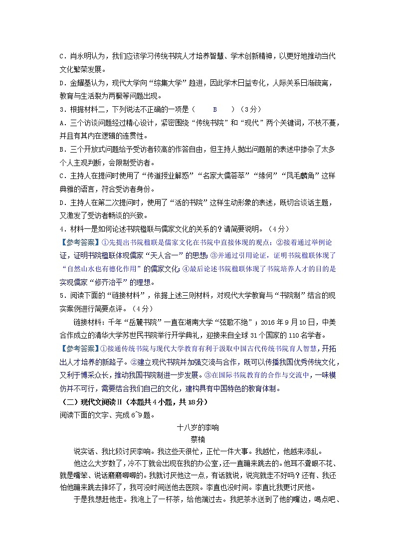2023届陕西省西安交通大学附属中学、江苏省昆山震川中学高三上学期12月联考试卷03