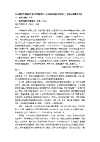 2023届陕西省西安交通大学附属中学、江苏省昆山震川中学高三上学期12月联考试卷（解析版）