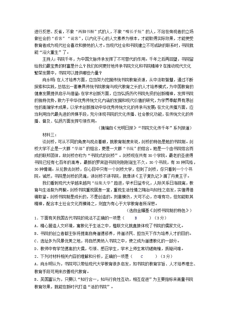 2023届陕西省西安交通大学附属中学、江苏省昆山震川中学高三上学期12月联考试卷（解析版）02