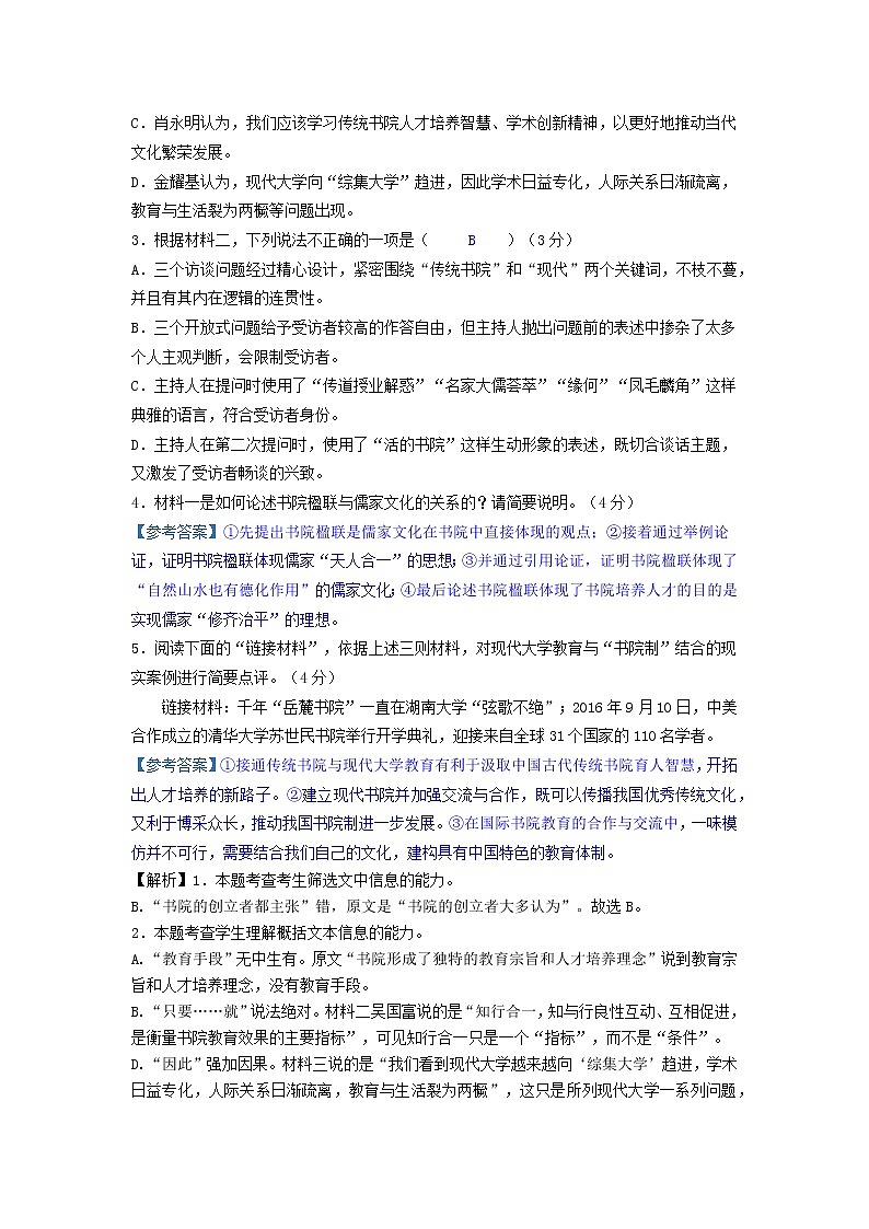 2023届陕西省西安交通大学附属中学、江苏省昆山震川中学高三上学期12月联考试卷（解析版）03
