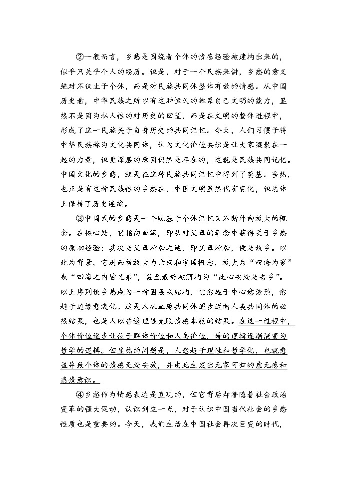 2022-2023学年福建省莆田一中、龙岩一中、三明二中三校高三上学期12月联考 语文试题（word版）02