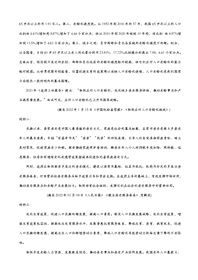 2022-2023学年江西省新余一中、丰城中学高三上学期11月联考语文试卷（word版）03