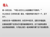 1.3《庖丁解牛》课件 2021-2022学年统编版高中语文必修下册