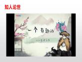 1.3《庖丁解牛》课件 2021-2022学年统编版高中语文必修下册