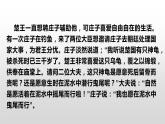 1.3《庖丁解牛》课件 2021-2022学年统编版高中语文必修下册