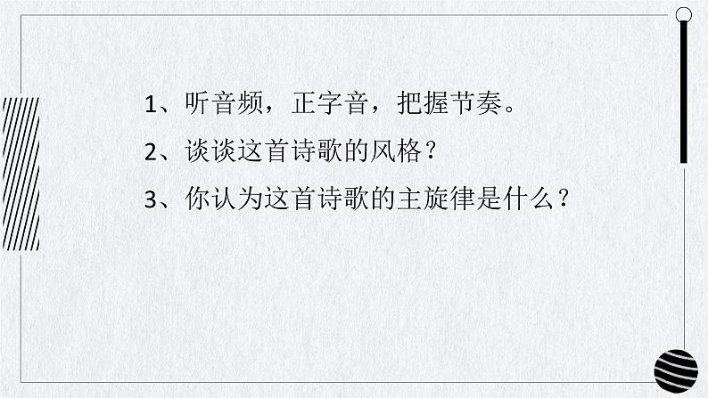 3.1《蜀道难》课件 2021-2022学年统编版高中语文选择性必修下册第5页