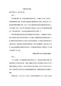 2022届高三语文新教材一轮复习现代文专题复习：古建筑保护专题练