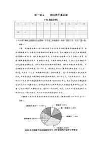 2023届高考语文一轮复习双测卷——实用类文本阅读B卷 Word版含解析