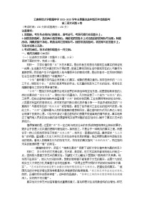 2023届云南师范大学附属中学全国重点高中新百年竞优联考高三上学期检测语文试题