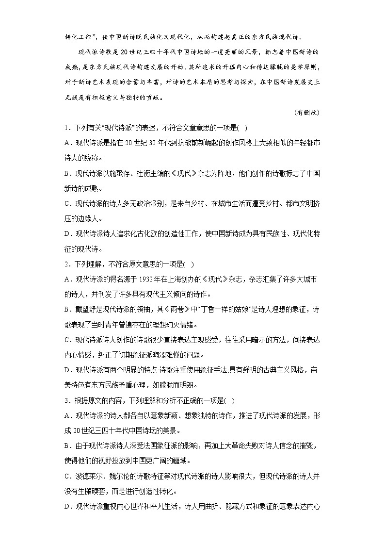 2.1《立在地球边上放号》测试卷  2022-2023学年统编版高中语文必修上册02