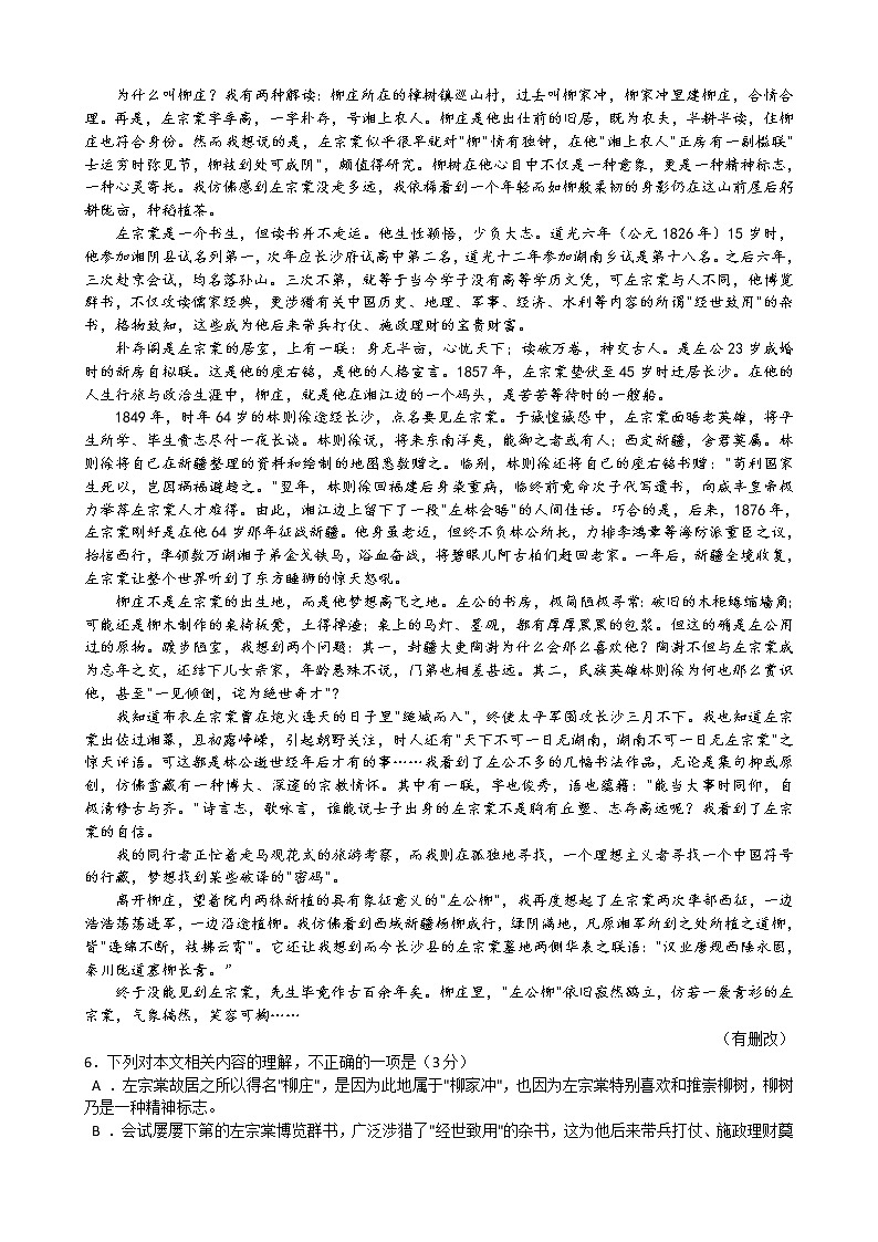 河北省石家庄市2022-2023学年高三上学期期末检测语文试题03