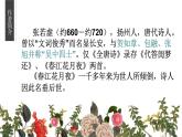 古诗词诵读《春江花月夜》课件2022-2023学年统编版高中语文选择性必修上册