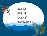 古诗词诵读《春江花月夜》课件2022-2023学年统编版高中语文选择性必修上册