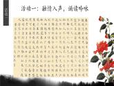 古诗词诵读《春江花月夜》课件2022-2023学年统编版高中语文选择性必修上册