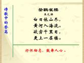 8-2《登高》课件  2022-2023学年统编版高中语文必修上册