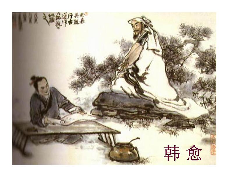 10.2《师说》课件 2022-2023学年统编版高中语文必修上册01