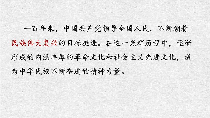 1.《中国人民站起来了》课件  2022-2023学年统编版高中语文选择性必修上册02