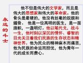 6.1《记念刘和珍君》课件2022-2023学年统编版高中语文选择性必修中册