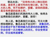 6.1《记念刘和珍君》课件2022-2023学年统编版高中语文选择性必修中册