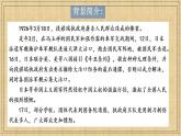 6-1《记念刘和珍君》课件2022-2023学年统编版高中语文选择性必修中册