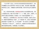 6-1《记念刘和珍君》课件2022-2023学年统编版高中语文选择性必修中册