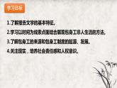 7《包身工》课件 2022-2023学年统编版高中语文选择性必修中册