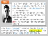 7《包身工》课件 2022-2023学年统编版高中语文选择性必修中册