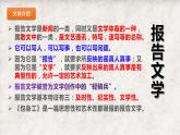 7《包身工》课件 2022-2023学年统编版高中语文选择性必修中册