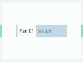 8.1《荷花淀》课件 2022-2023学年统编版高中语文选择性必修中册