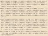 12.《玩偶之家(节选)》课件2022-2023学年统编版高中语文选择性必修中册
