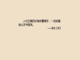 12.《玩偶之家(节选)》课件2022-2023学年统编版高中语文选择性必修中册