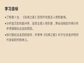 12.《玩偶之家(节选)》课件2022-2023学年统编版高中语文选择性必修中册