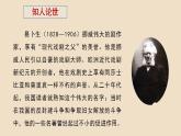 12.《玩偶之家(节选)》课件2022-2023学年统编版高中语文选择性必修中册