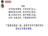 古诗词诵读《书愤》课件2022-2023学年统编版高中语文选择性必修中册