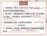 古诗词诵读《书愤》课件2022-2023学年统编版高中语文选择性必修中册