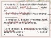 古诗词诵读《书愤》课件2022-2023学年统编版高中语文选择性必修中册