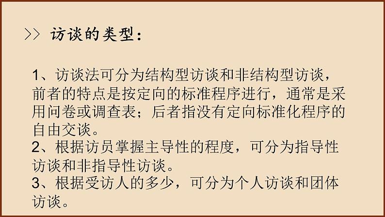 《记录家乡的人与物》课件 2022-2023学年统编版高中语文必修上册第7页