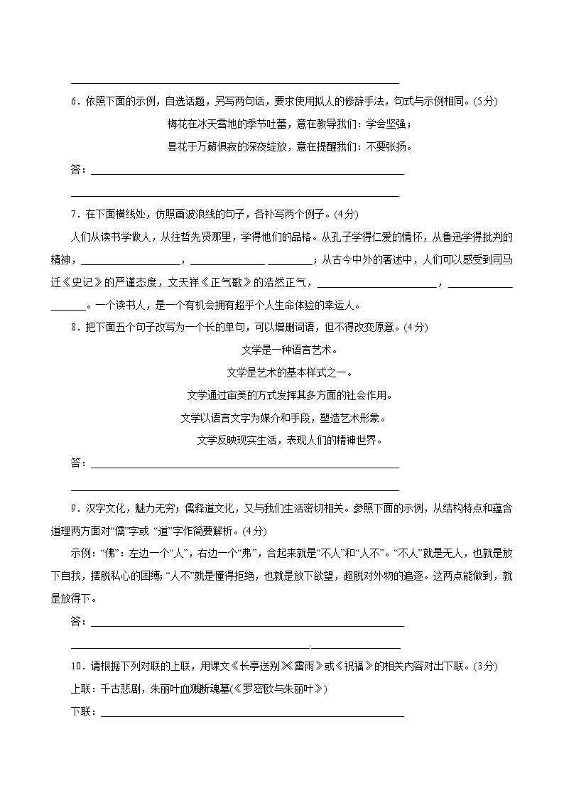 专题07 选用、变换句式、仿写句式（包括修辞）（押题专练）-2023年高考语文二轮复习精品资料02