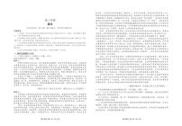 广东省2023届高三上学期11月学科综合素养评价语文试卷（PDF版，含解析）