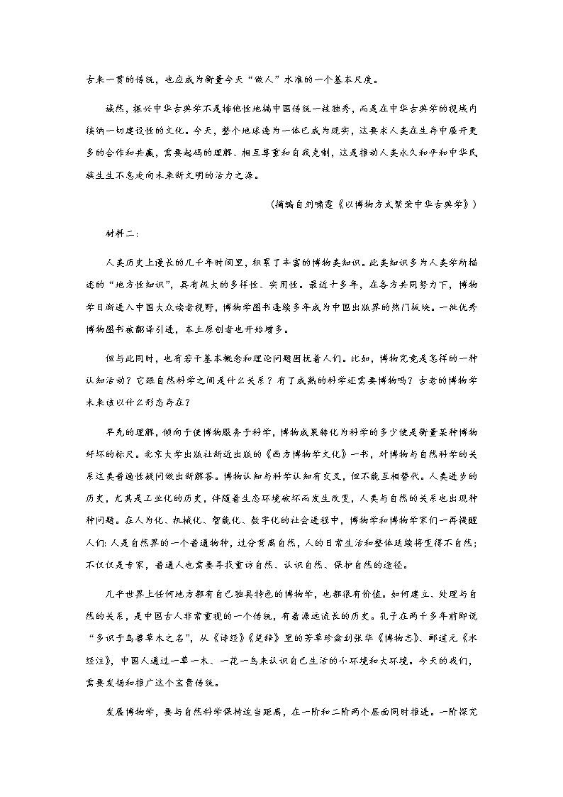 江苏省淮安市部分高中2023届高三上学期期中考试语文试卷（含解析）第2页