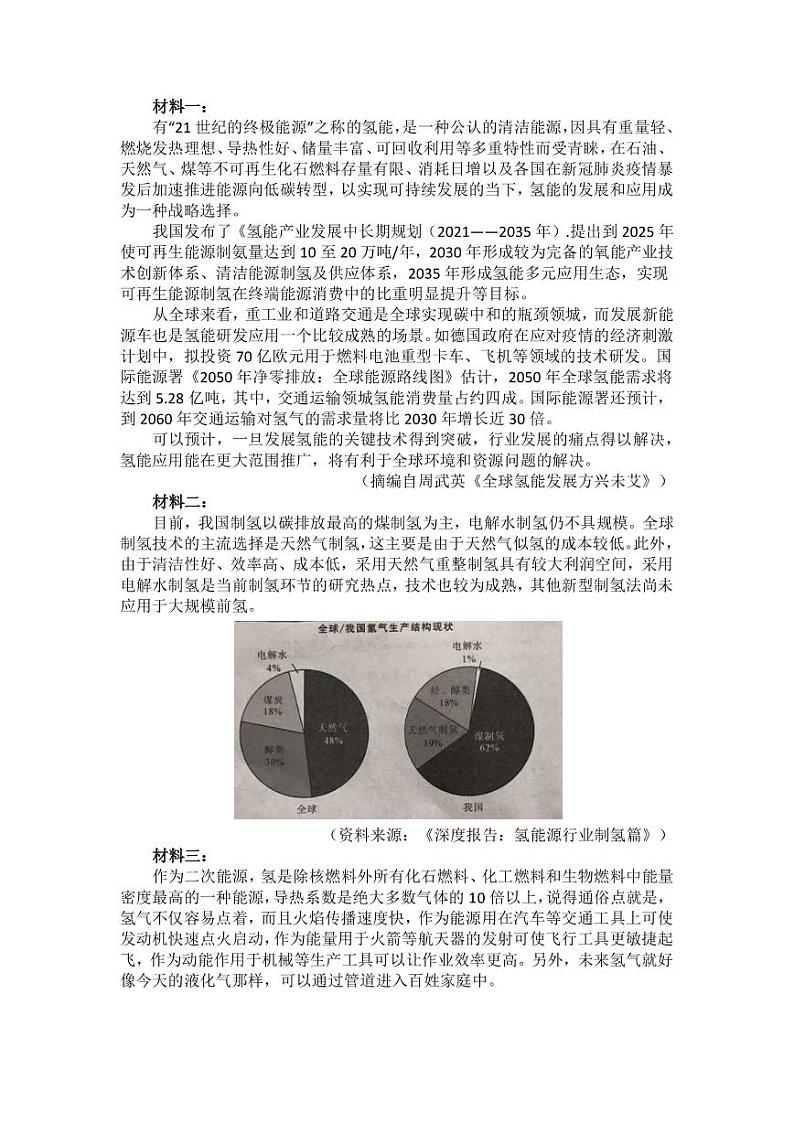 2022-2023学年河南省信阳市高中高三上学期期末测试语文试题PDF版含答案03