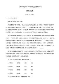 2022-2023学年天津市和平区高三上学期期末考试语文试题含答案