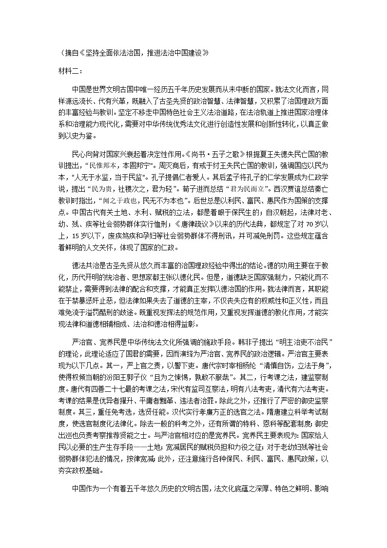 2022-2023学年黑龙江省大庆市实验中学高三上学期期末阶段考试语文试题含答案02