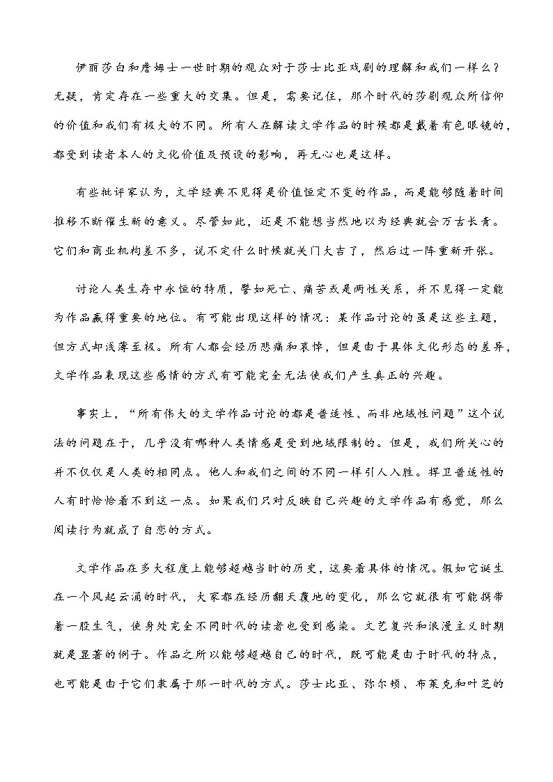 2023届广东省华附、省实、广雅、深中高三上学期四校期末联考语文试题含答案03