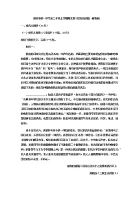 2023届山东省潍坊市第一中学高三年级上学期期末复习达标语文检测题含解析