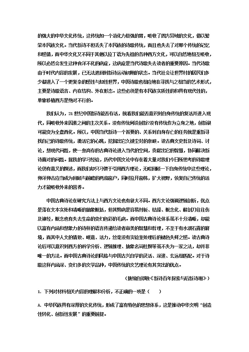 2023届山东省潍坊市第一中学高三年级上学期期末考前语文模拟卷（五）含解析02