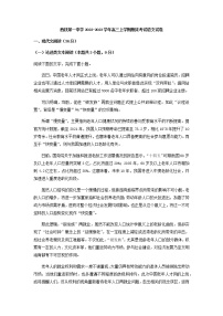 2023届陕西省西铁第一中学高三上学期期末语文试题含解析