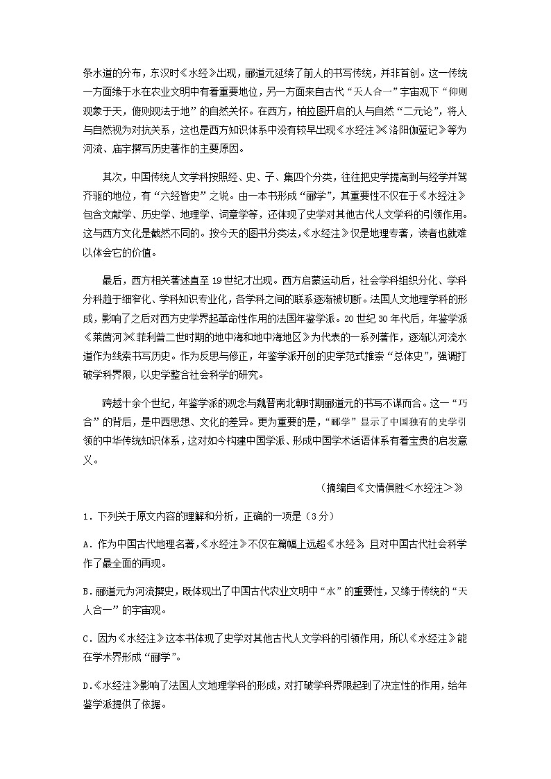 2023届广西省桂林市第十八中学高三语文下学期开学摸底考试卷A含解析02