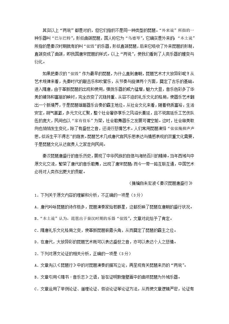 2023届广西省桂林市第十八中学高三语文下学期开学摸底考试卷C含解析第2页