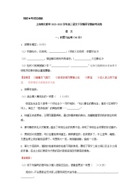 2023届上海师大附中高三语文下学期开学摸底考试卷含答案